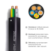 Aristoncavi "H07RN-F 5G4"