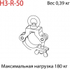 Imlight "H3-R-50"