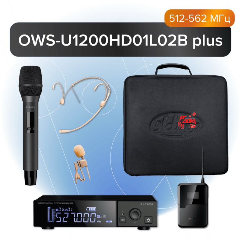 ОКТАВА "OWS-U1200HD01L02B+"